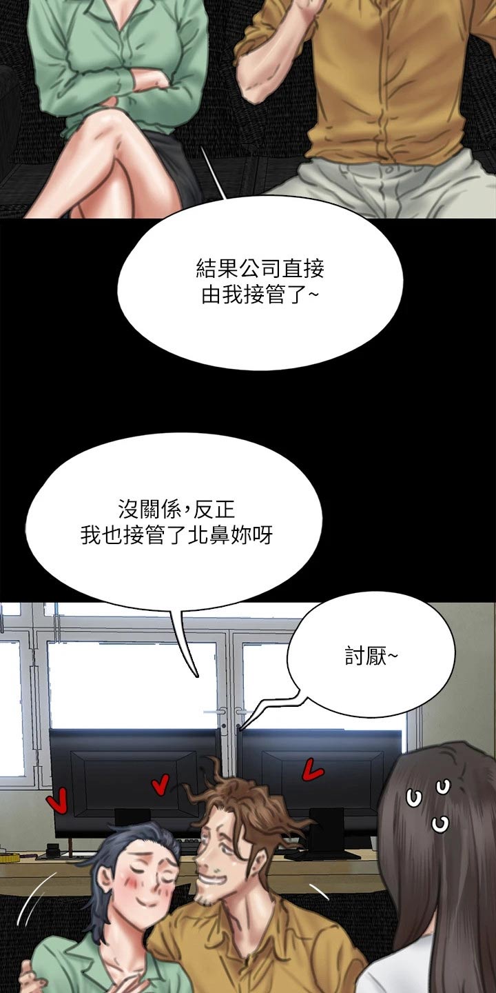 《偶像演员》漫画最新章节第111章：分手免费下拉式在线观看章节第【15】张图片