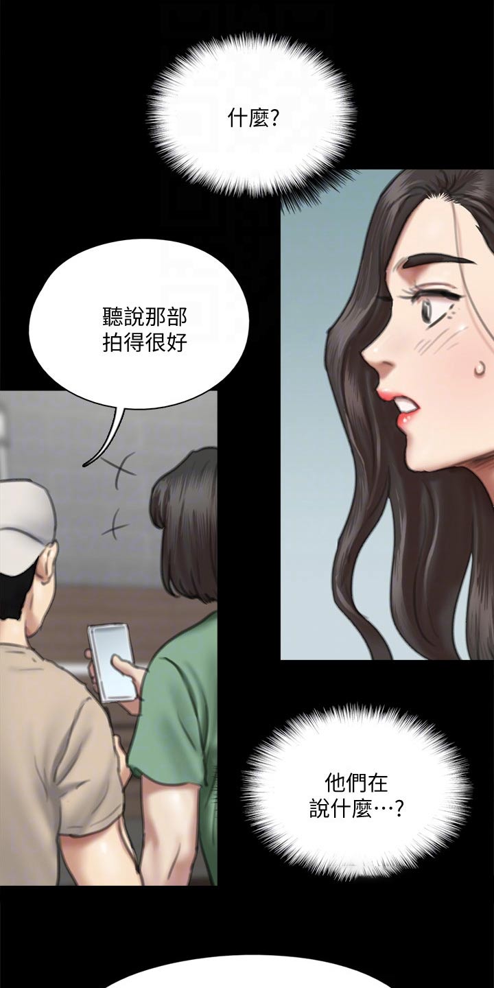 《偶像演员》漫画最新章节第111章：分手免费下拉式在线观看章节第【2】张图片