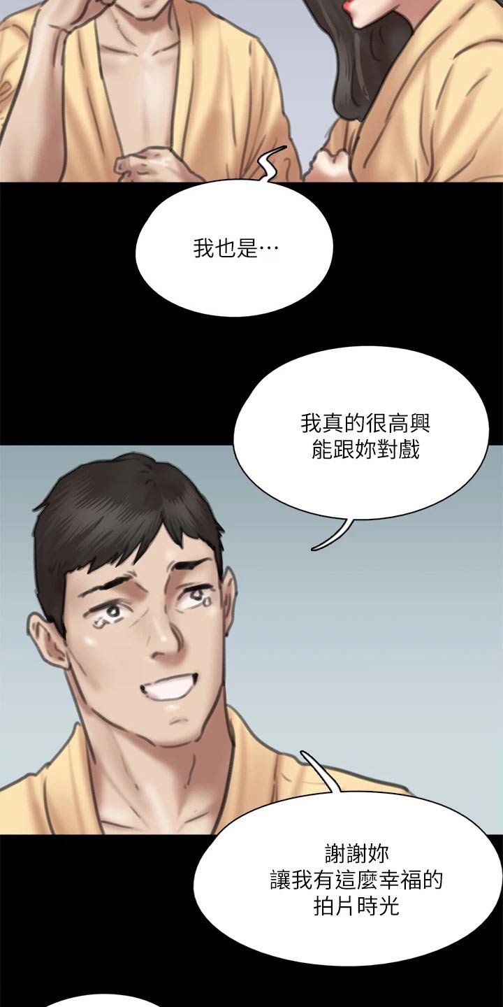 《偶像演员》漫画最新章节第111章：分手免费下拉式在线观看章节第【8】张图片