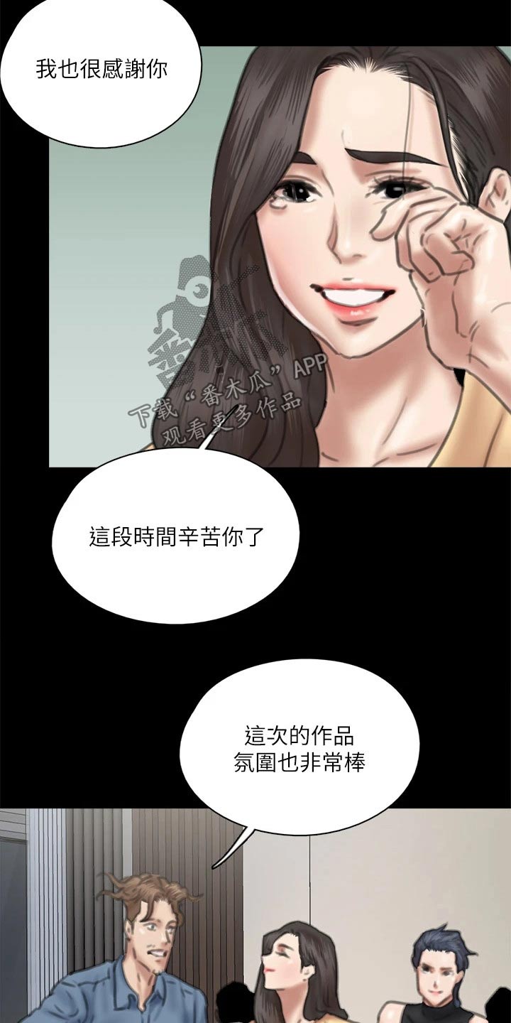 《偶像演员》漫画最新章节第111章：分手免费下拉式在线观看章节第【7】张图片