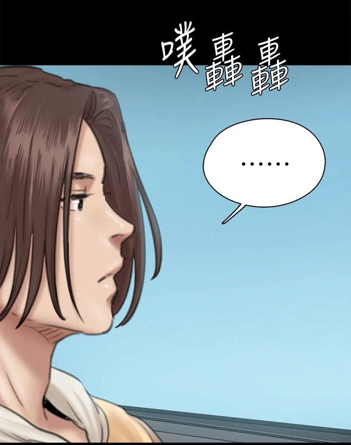 《偶像演员》漫画最新章节第111章：分手免费下拉式在线观看章节第【27】张图片