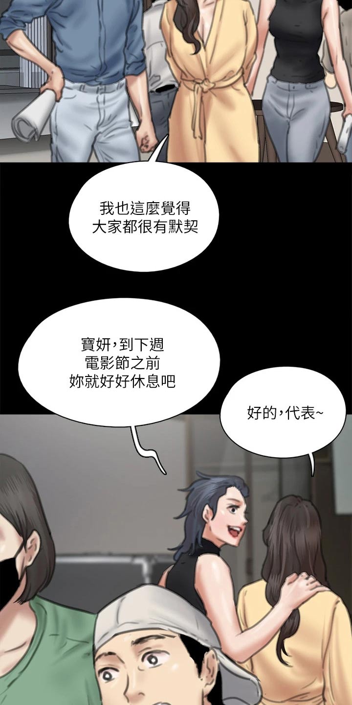 《偶像演员》漫画最新章节第111章：分手免费下拉式在线观看章节第【6】张图片