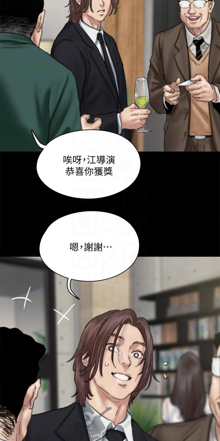 《偶像演员》漫画最新章节第112章：导演免费下拉式在线观看章节第【10】张图片