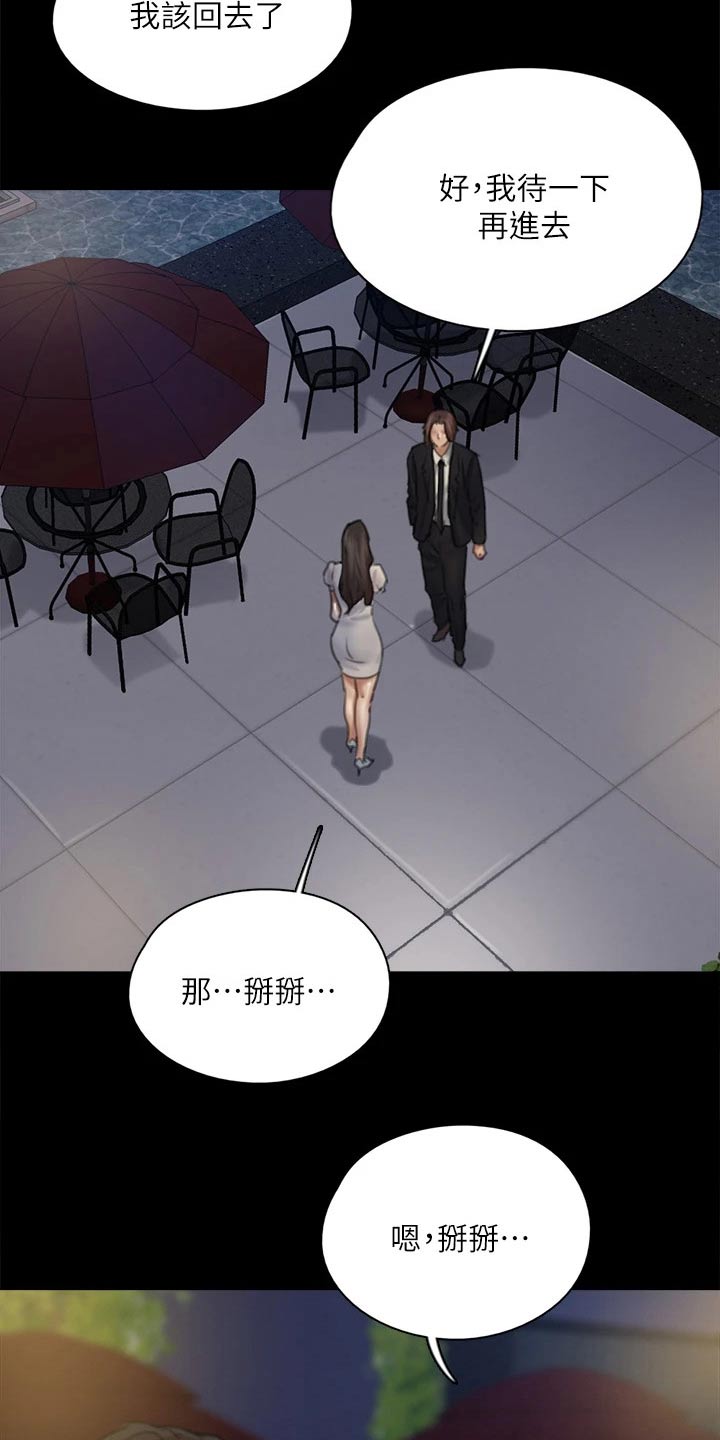 《偶像演员》漫画最新章节第113章：相见免费下拉式在线观看章节第【10】张图片