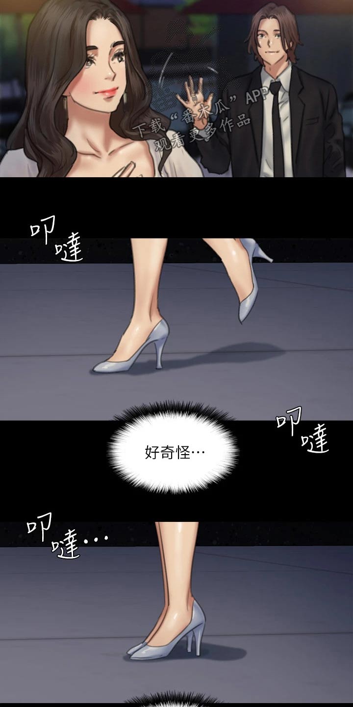 《偶像演员》漫画最新章节第113章：相见免费下拉式在线观看章节第【9】张图片