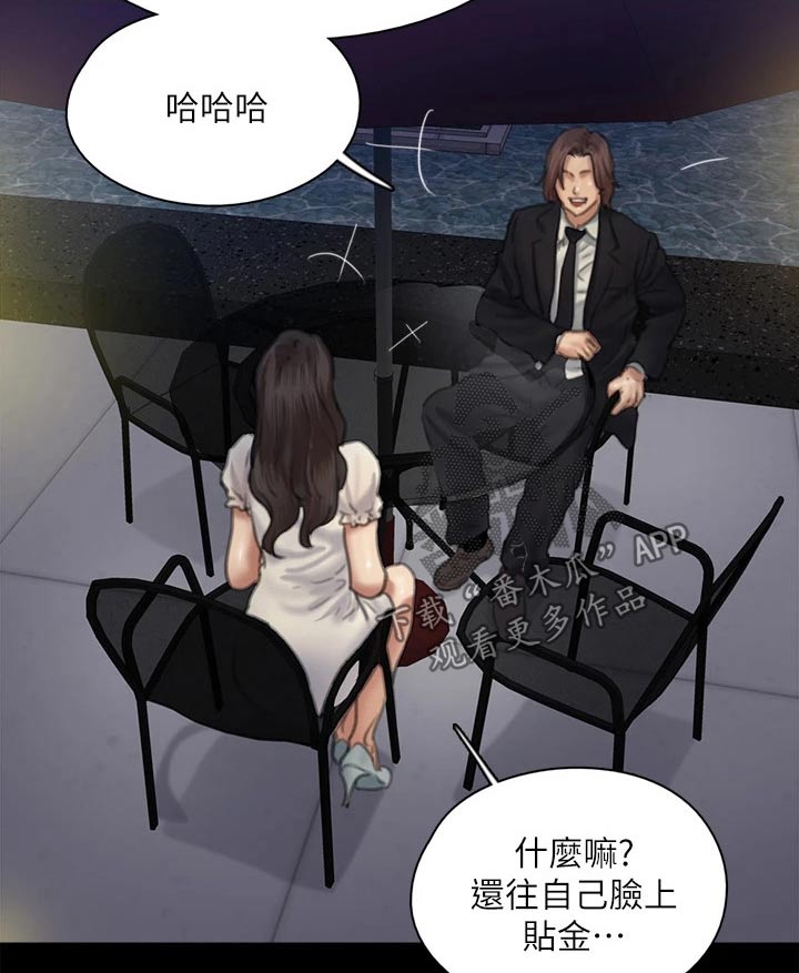 《偶像演员》漫画最新章节第113章：相见免费下拉式在线观看章节第【12】张图片