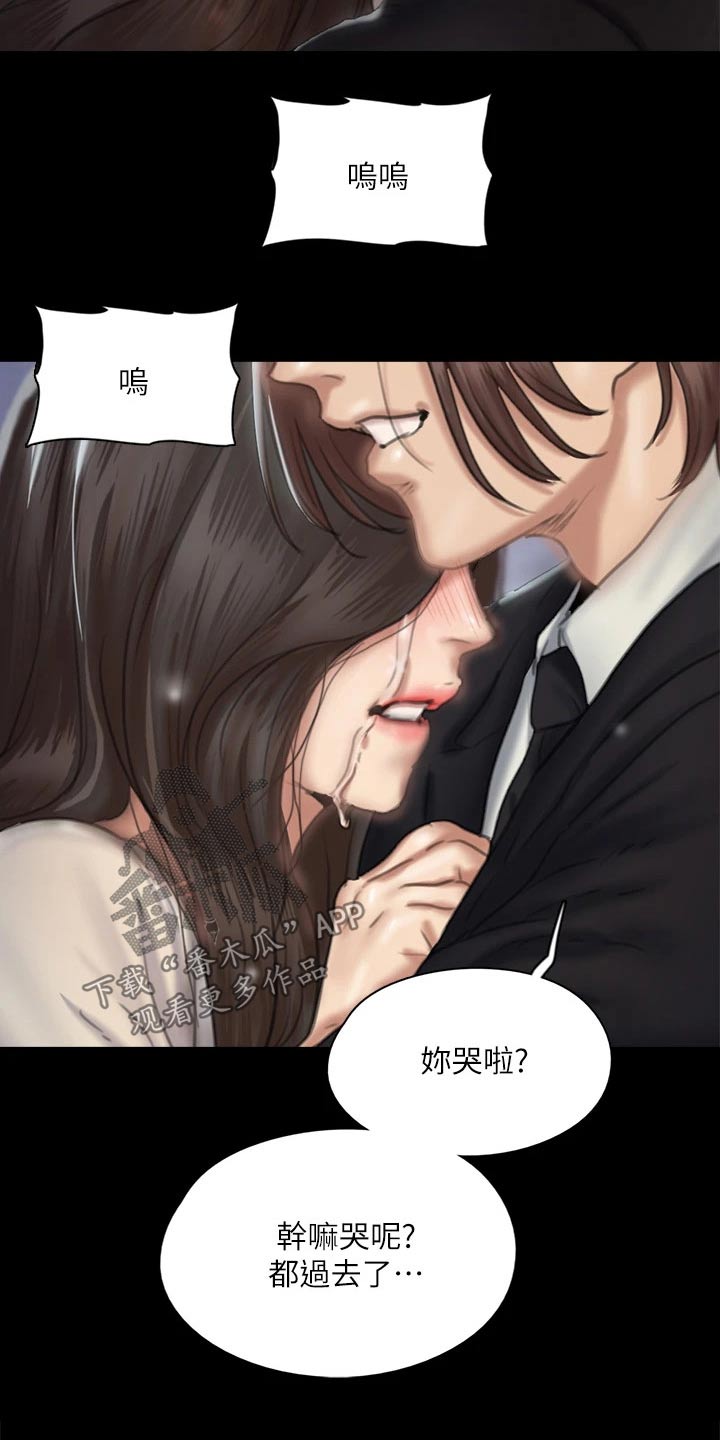 《偶像演员》漫画最新章节第113章：相见免费下拉式在线观看章节第【3】张图片