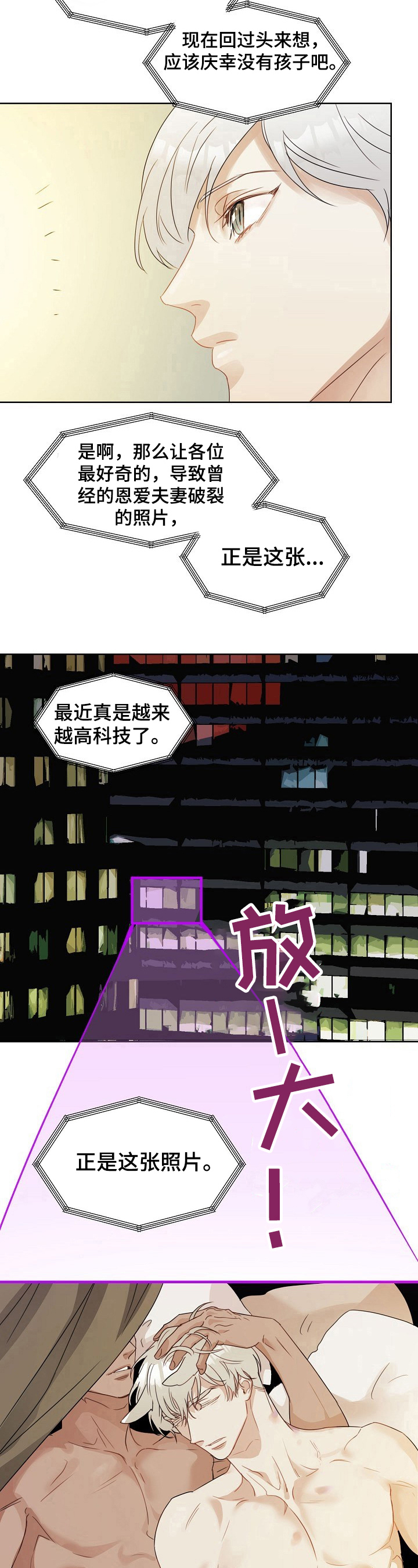 《婚姻话事人》漫画最新章节第1章：离婚免费下拉式在线观看章节第【4】张图片