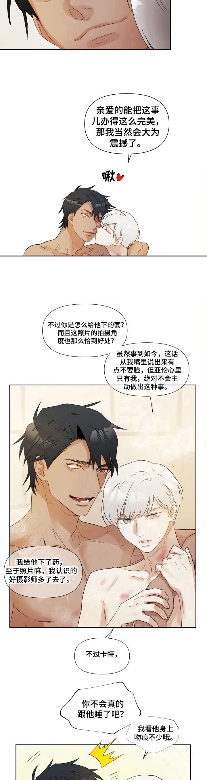 《婚姻话事人》漫画最新章节第1章：离婚免费下拉式在线观看章节第【2】张图片