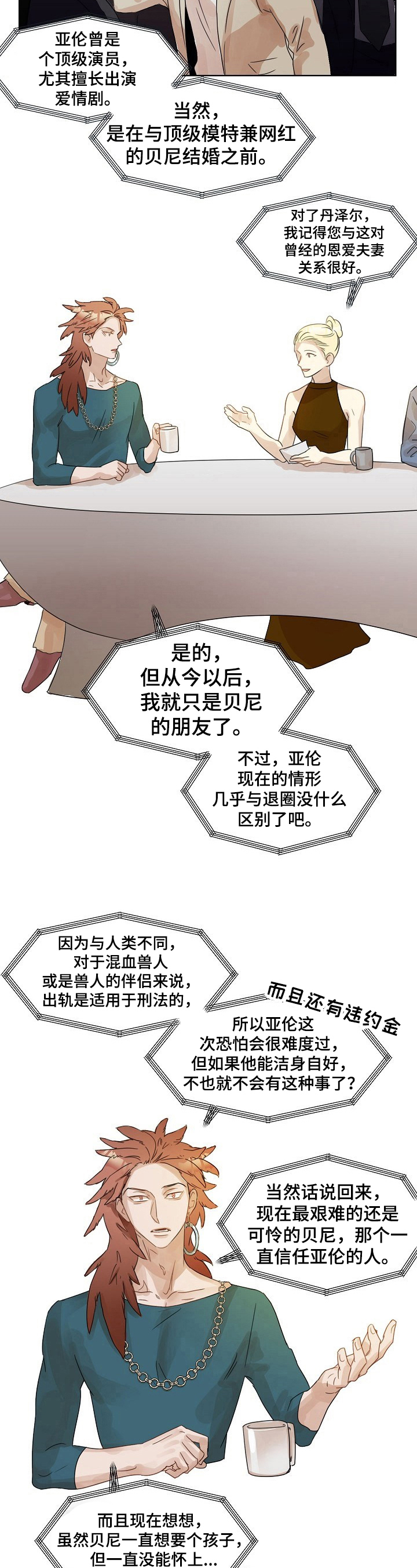 《婚姻话事人》漫画最新章节第1章：离婚免费下拉式在线观看章节第【5】张图片