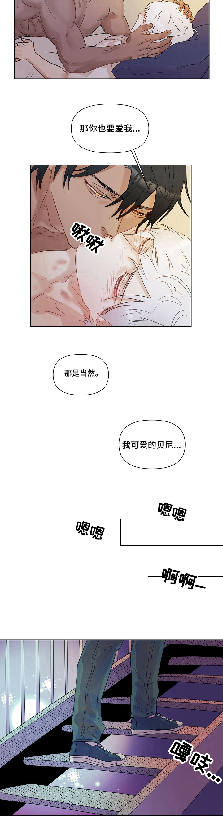 《婚姻话事人》漫画最新章节第2章：现状免费下拉式在线观看章节第【3】张图片