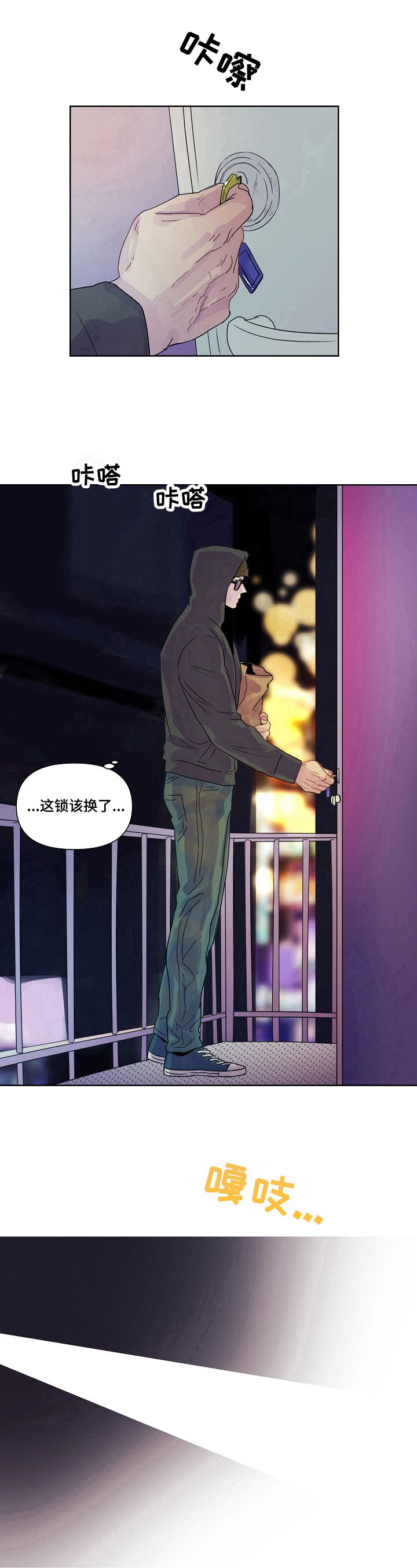 《婚姻话事人》漫画最新章节第2章：现状免费下拉式在线观看章节第【2】张图片