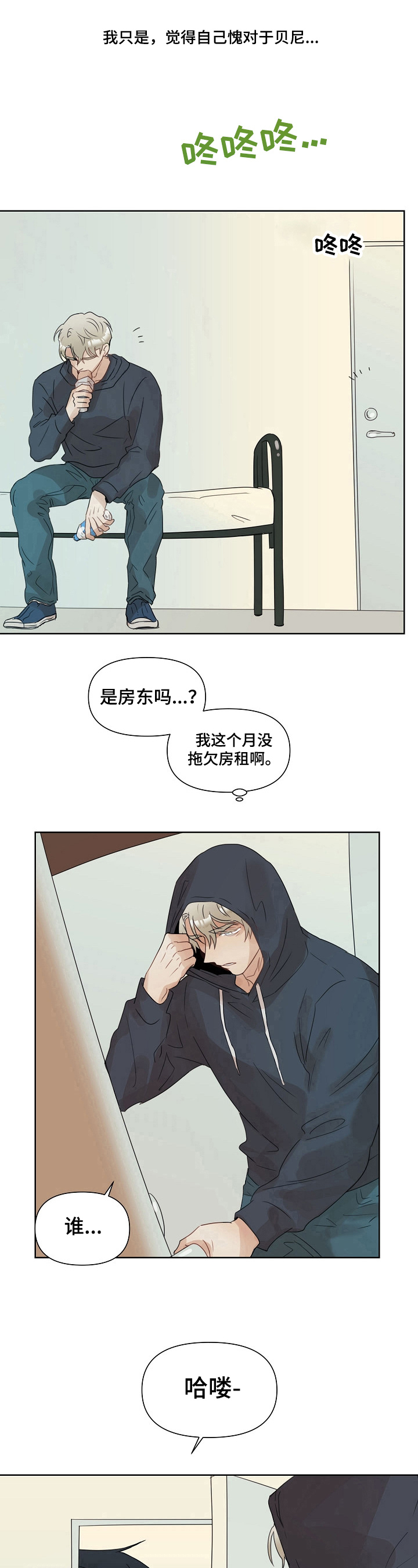 《婚姻话事人》漫画最新章节第3章：找上门免费下拉式在线观看章节第【2】张图片