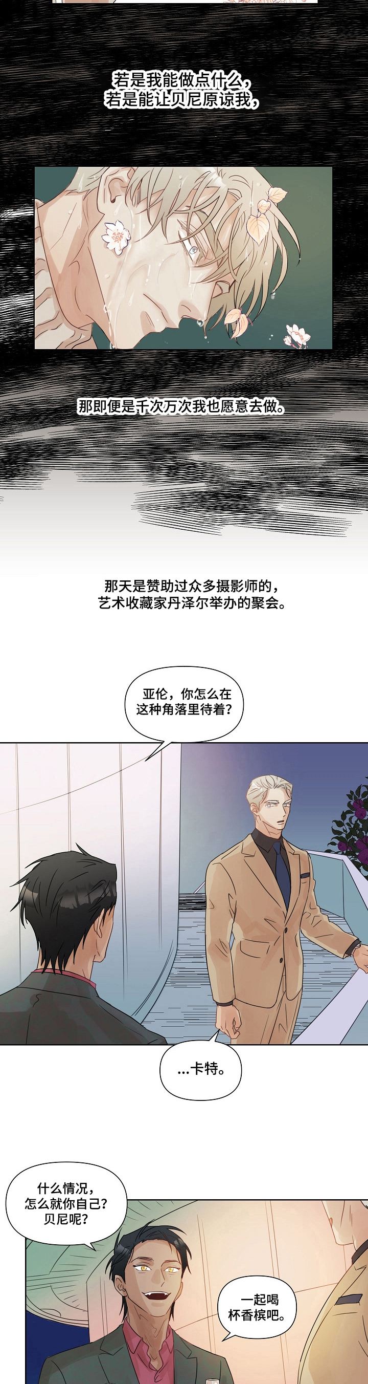 《婚姻话事人》漫画最新章节第3章：找上门免费下拉式在线观看章节第【7】张图片