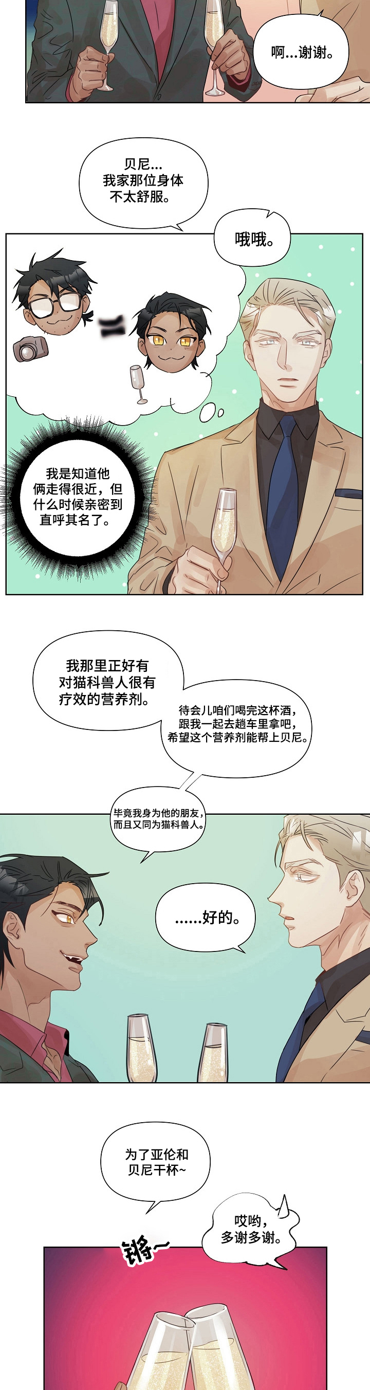 《婚姻话事人》漫画最新章节第3章：找上门免费下拉式在线观看章节第【6】张图片