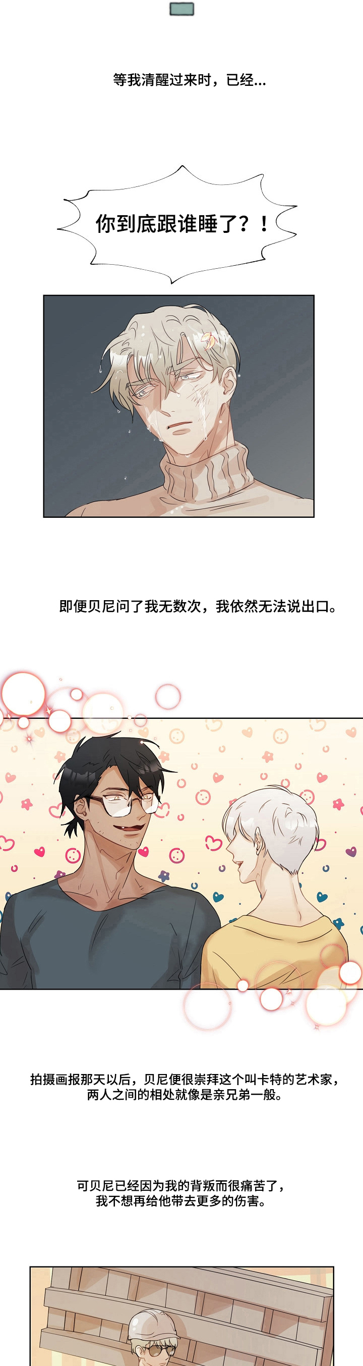 《婚姻话事人》漫画最新章节第3章：找上门免费下拉式在线观看章节第【4】张图片