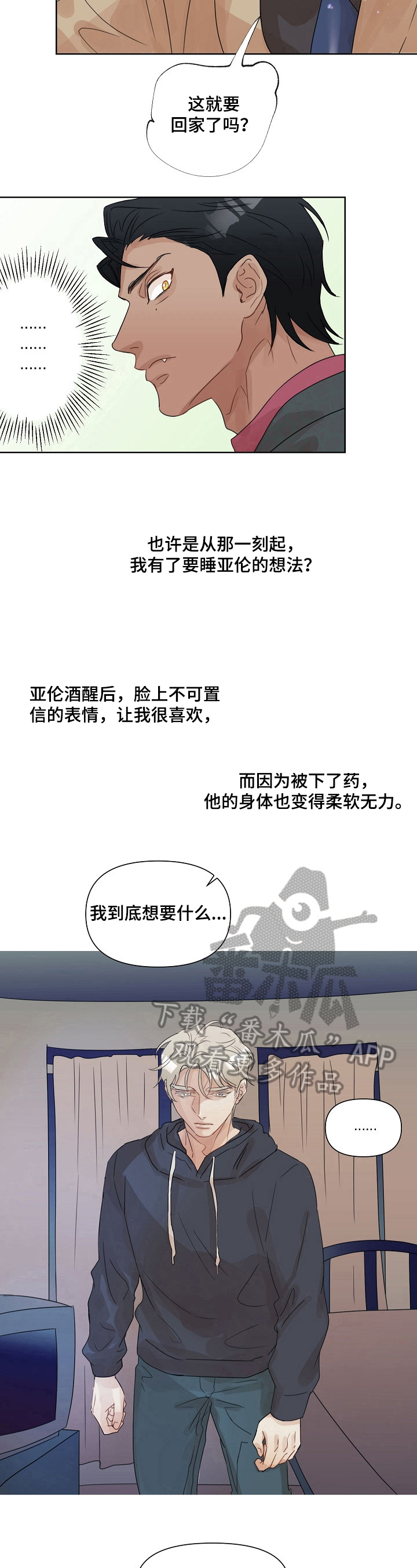 《婚姻话事人》漫画最新章节第4章：封口免费下拉式在线观看章节第【5】张图片