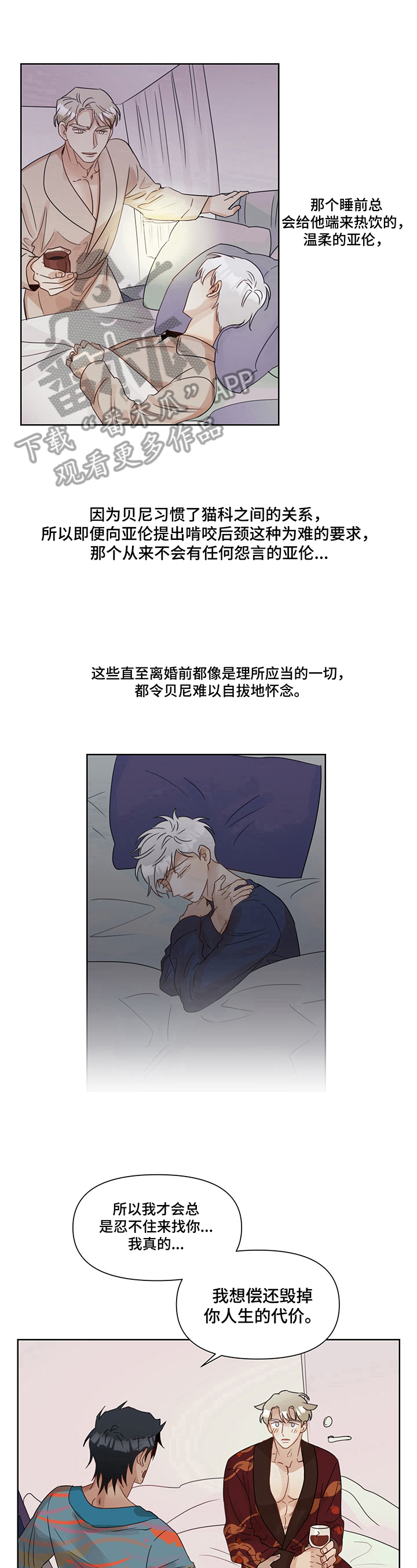 《婚姻话事人》漫画最新章节第6章：揭发免费下拉式在线观看章节第【5】张图片