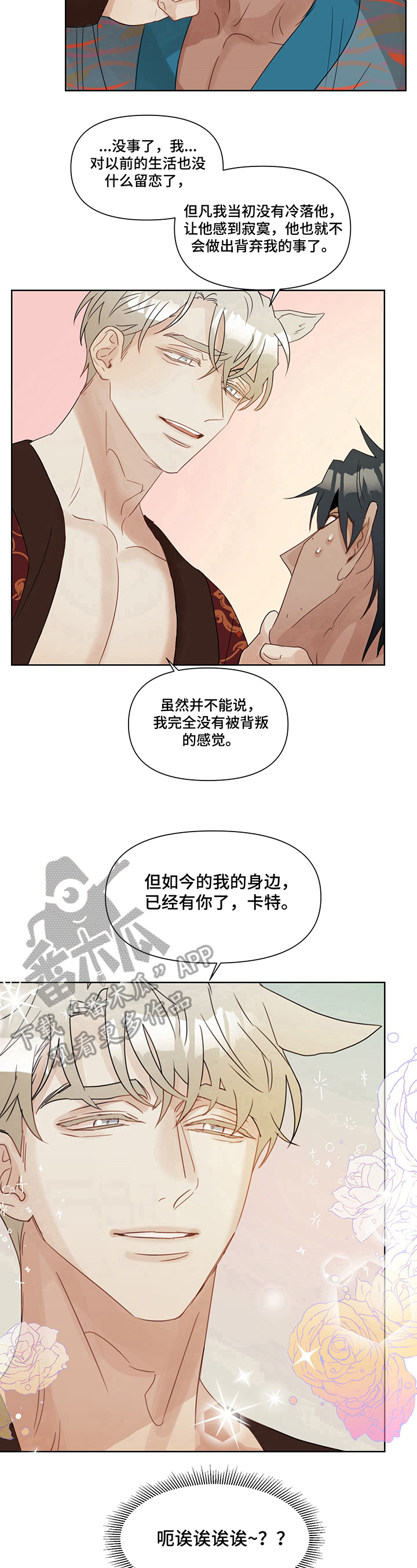 《婚姻话事人》漫画最新章节第6章：揭发免费下拉式在线观看章节第【2】张图片