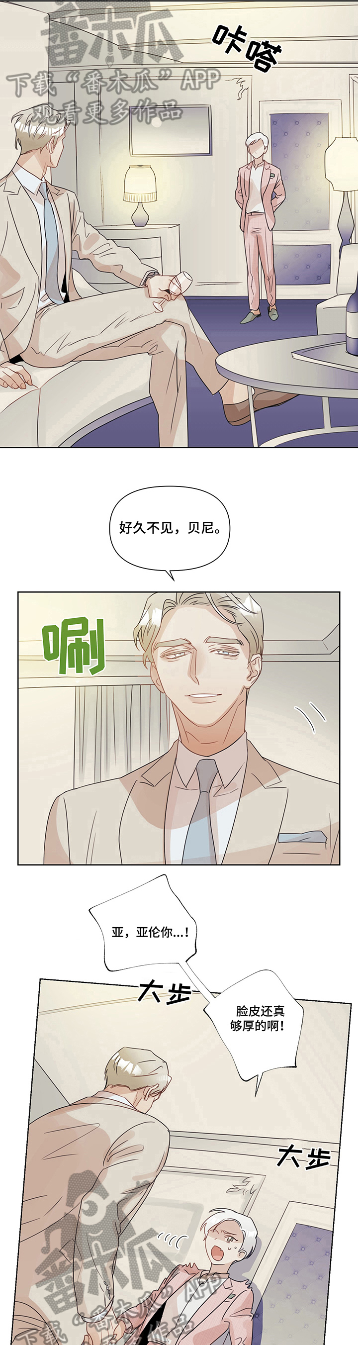 《婚姻话事人》漫画最新章节第7章：忘不了免费下拉式在线观看章节第【4】张图片