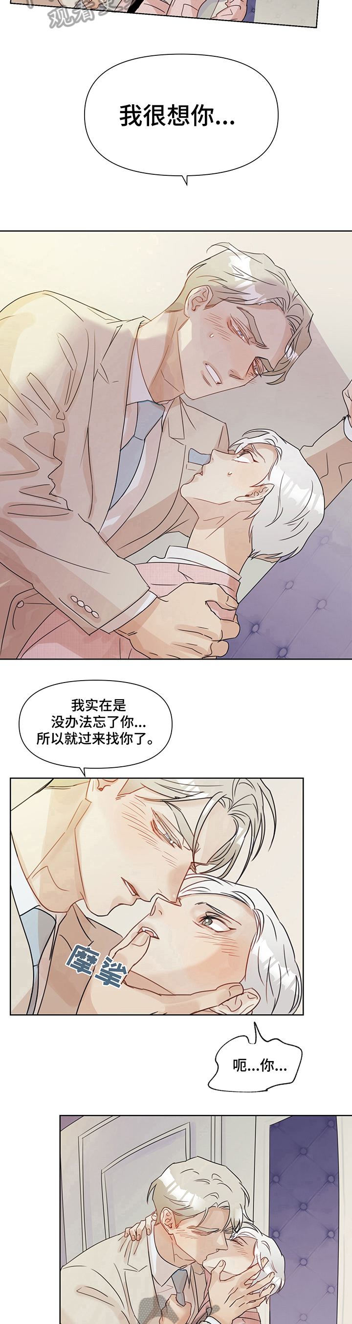 《婚姻话事人》漫画最新章节第7章：忘不了免费下拉式在线观看章节第【3】张图片