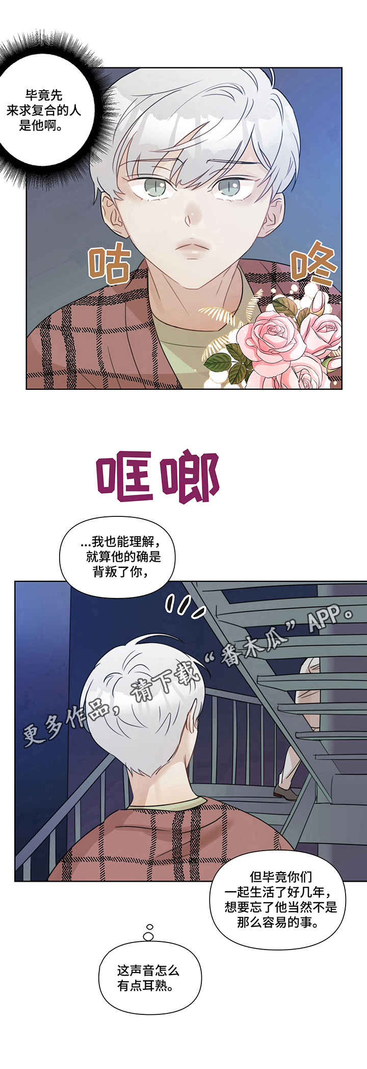 《婚姻话事人》漫画最新章节第8章：耳熟免费下拉式在线观看章节第【1】张图片