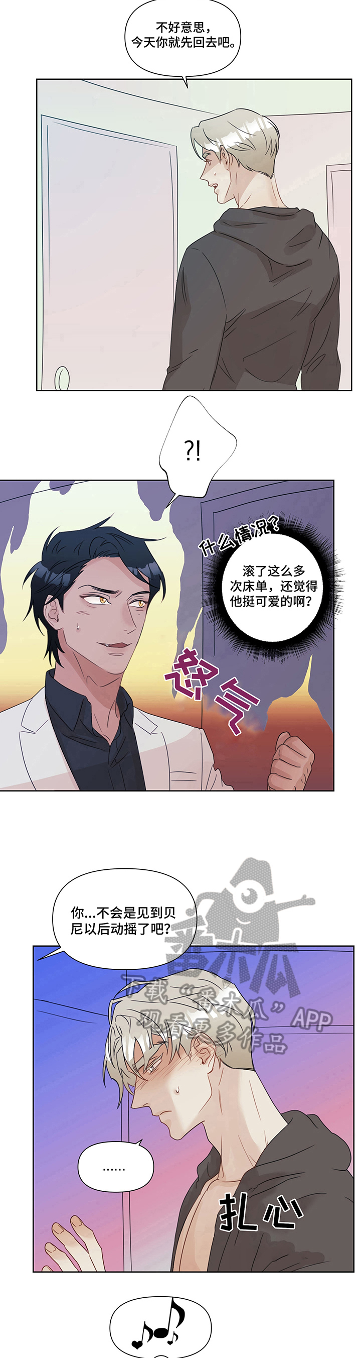 《婚姻话事人》漫画最新章节第8章：耳熟免费下拉式在线观看章节第【3】张图片