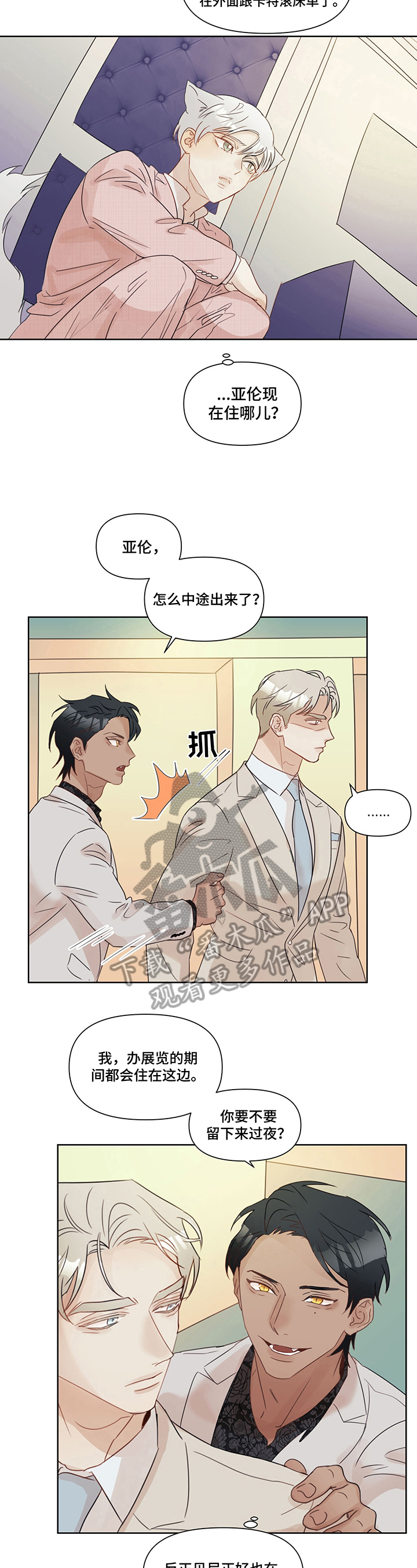 《婚姻话事人》漫画最新章节第8章：耳熟免费下拉式在线观看章节第【7】张图片