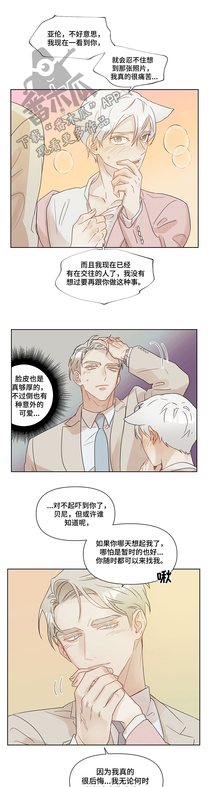 《婚姻话事人》漫画最新章节第8章：耳熟免费下拉式在线观看章节第【9】张图片