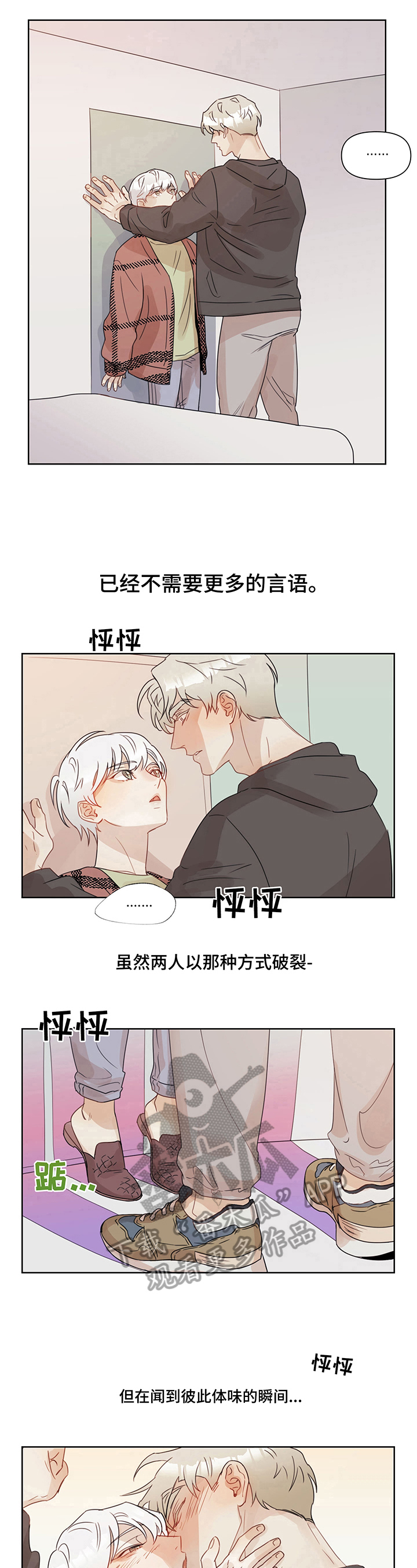 《婚姻话事人》漫画最新章节第9章：计策免费下拉式在线观看章节第【4】张图片