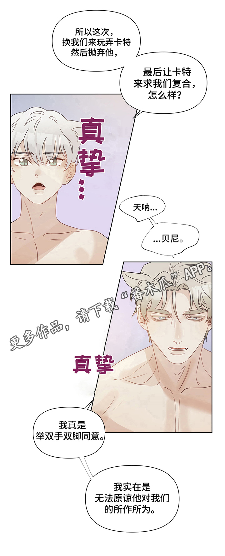 《婚姻话事人》漫画最新章节第9章：计策免费下拉式在线观看章节第【1】张图片