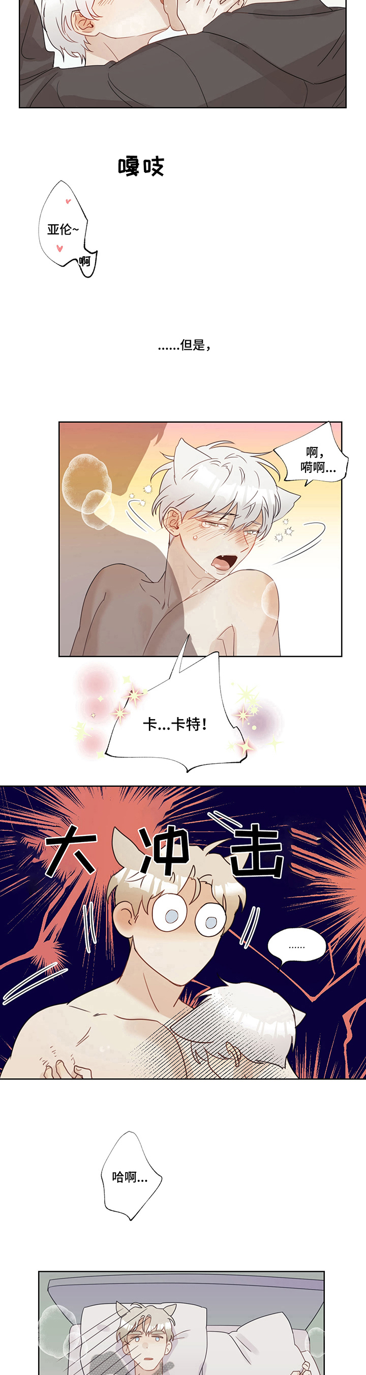 《婚姻话事人》漫画最新章节第9章：计策免费下拉式在线观看章节第【3】张图片