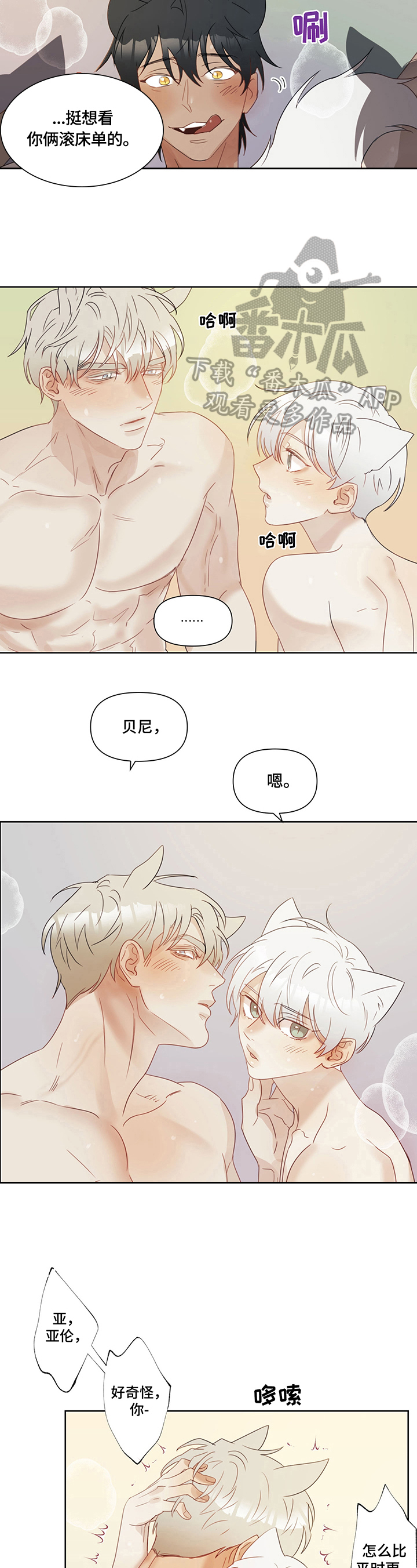 《婚姻话事人》漫画最新章节第10章：打主意（第一季完结）免费下拉式在线观看章节第【8】张图片