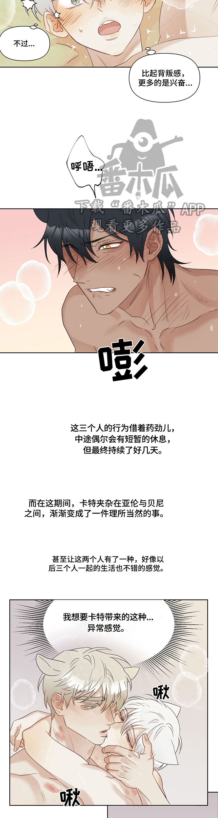 《婚姻话事人》漫画最新章节第10章：打主意（第一季完结）免费下拉式在线观看章节第【4】张图片