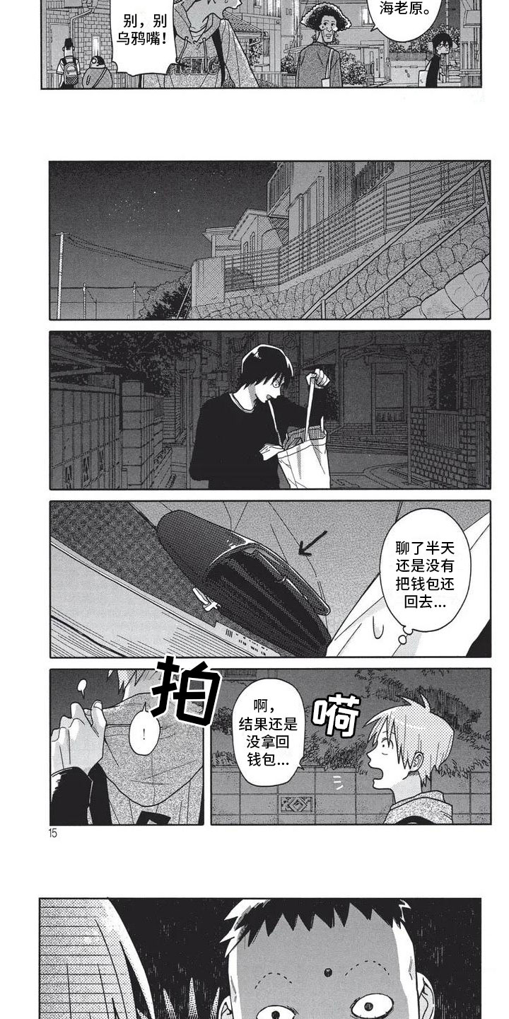 《极致动漫社》漫画最新章节第2章：像幽灵免费下拉式在线观看章节第【6】张图片