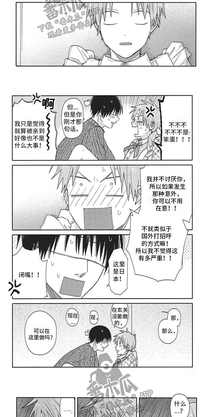 《极致动漫社》漫画最新章节第11章：表情免费下拉式在线观看章节第【4】张图片