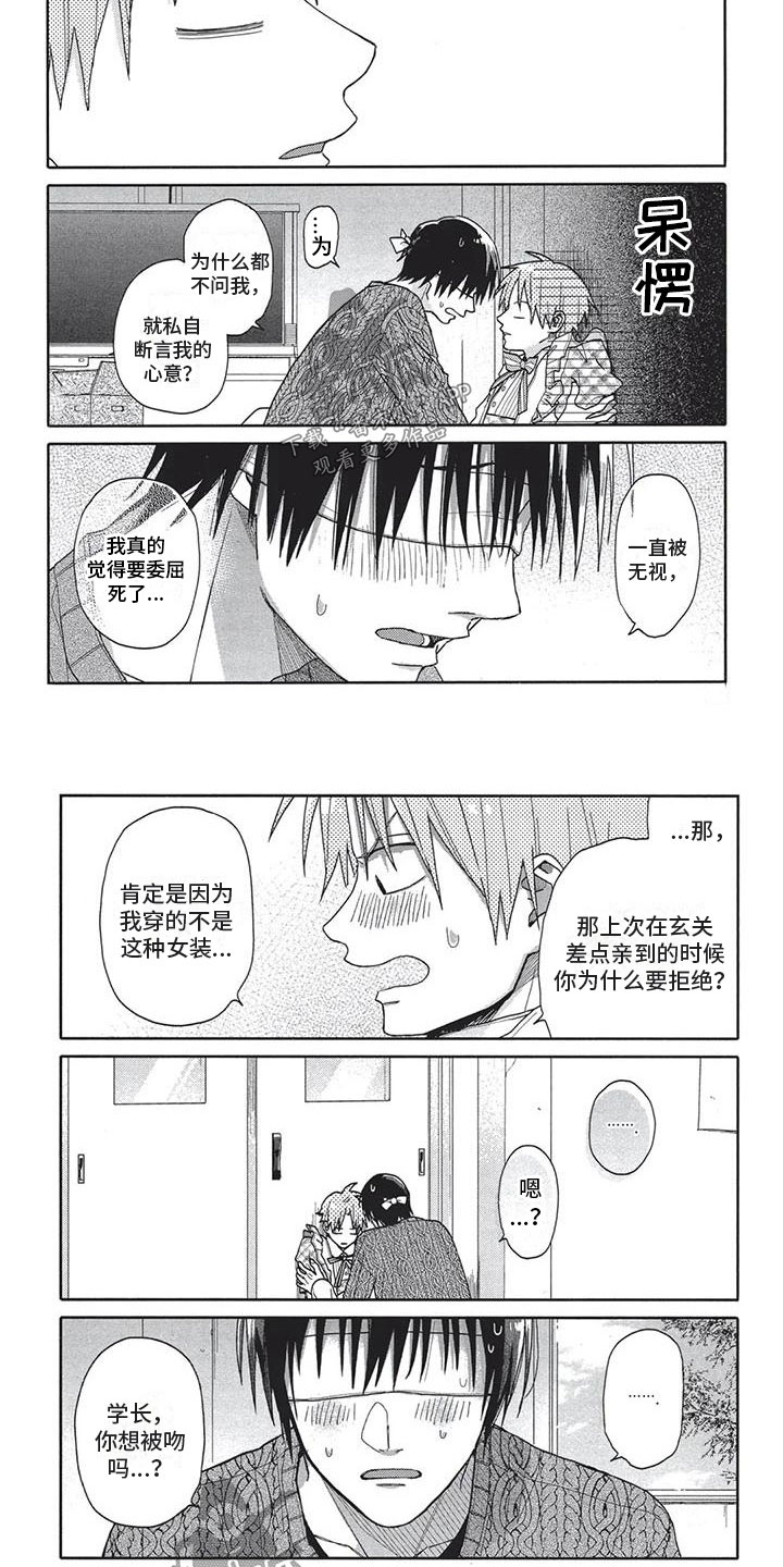 《极致动漫社》漫画最新章节第11章：表情免费下拉式在线观看章节第【5】张图片