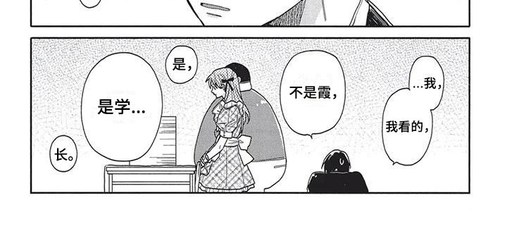 《极致动漫社》漫画最新章节第12章：不自在免费下拉式在线观看章节第【1】张图片