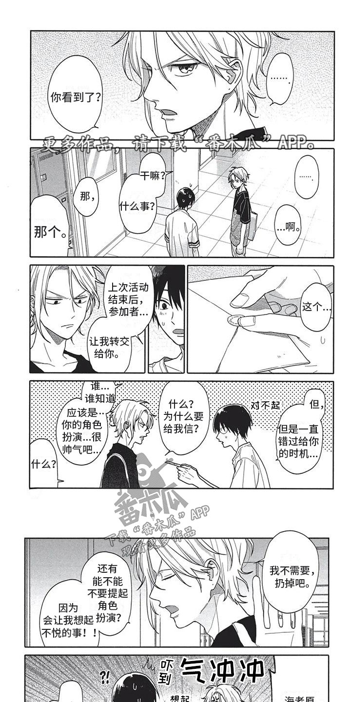 《极致动漫社》漫画最新章节第16章：贫血免费下拉式在线观看章节第【6】张图片