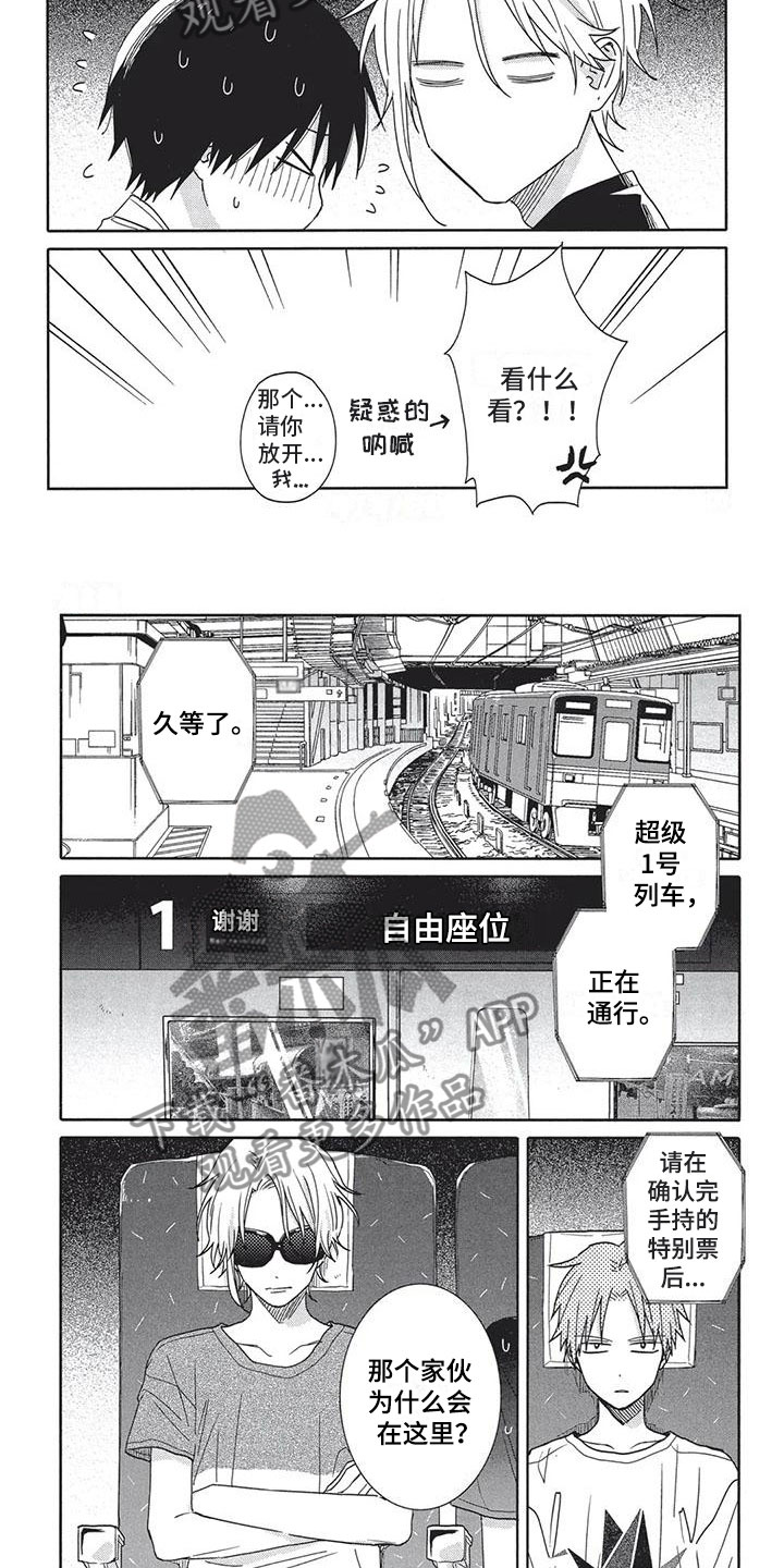 《极致动漫社》漫画最新章节第18章：喜欢免费下拉式在线观看章节第【4】张图片