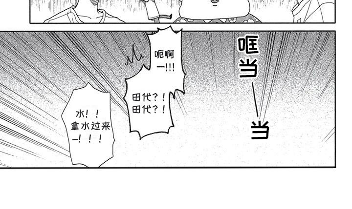 《极致动漫社》漫画最新章节第20章：烦恼免费下拉式在线观看章节第【1】张图片