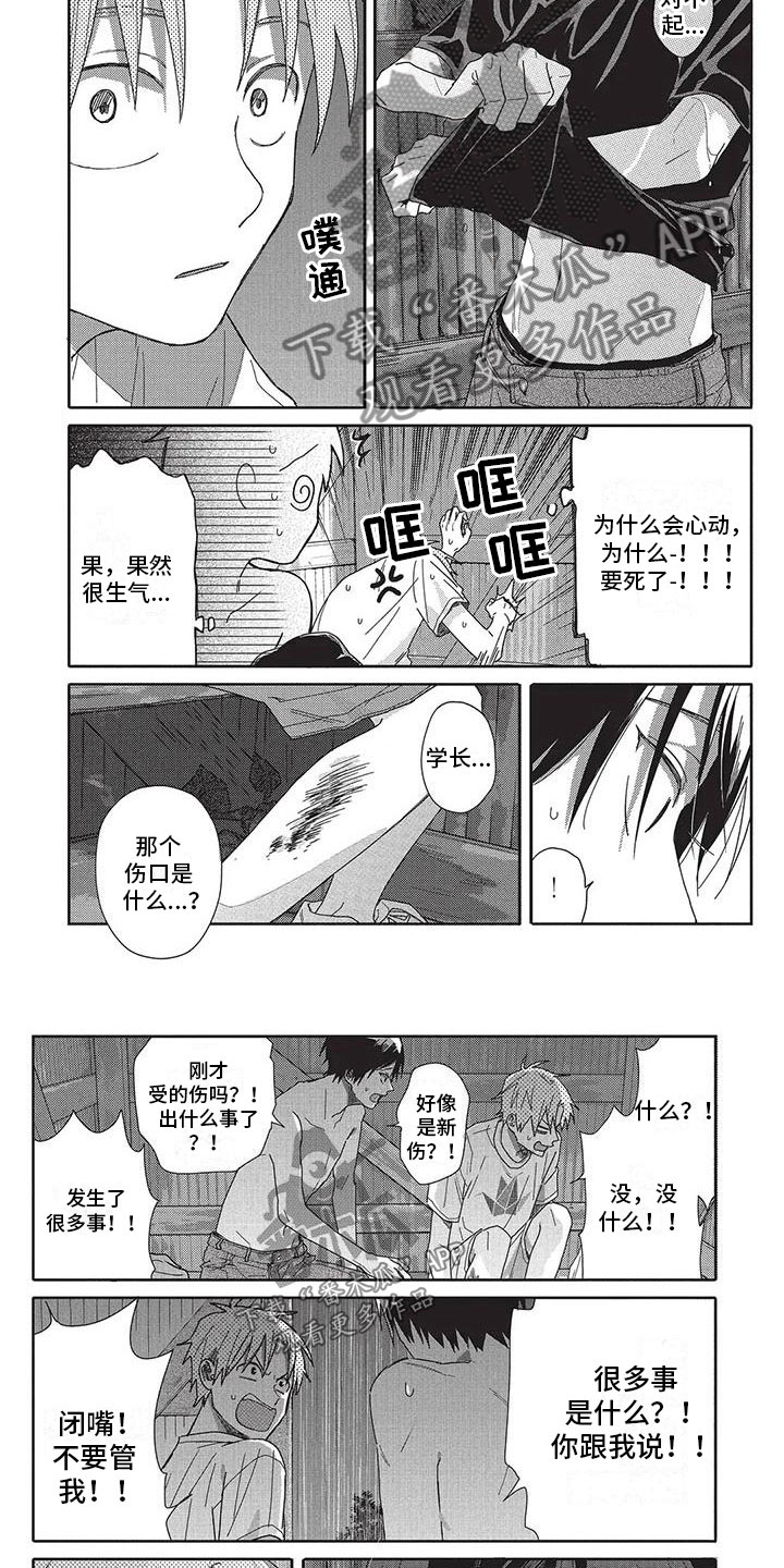 《极致动漫社》漫画最新章节第25章：很重要免费下拉式在线观看章节第【3】张图片