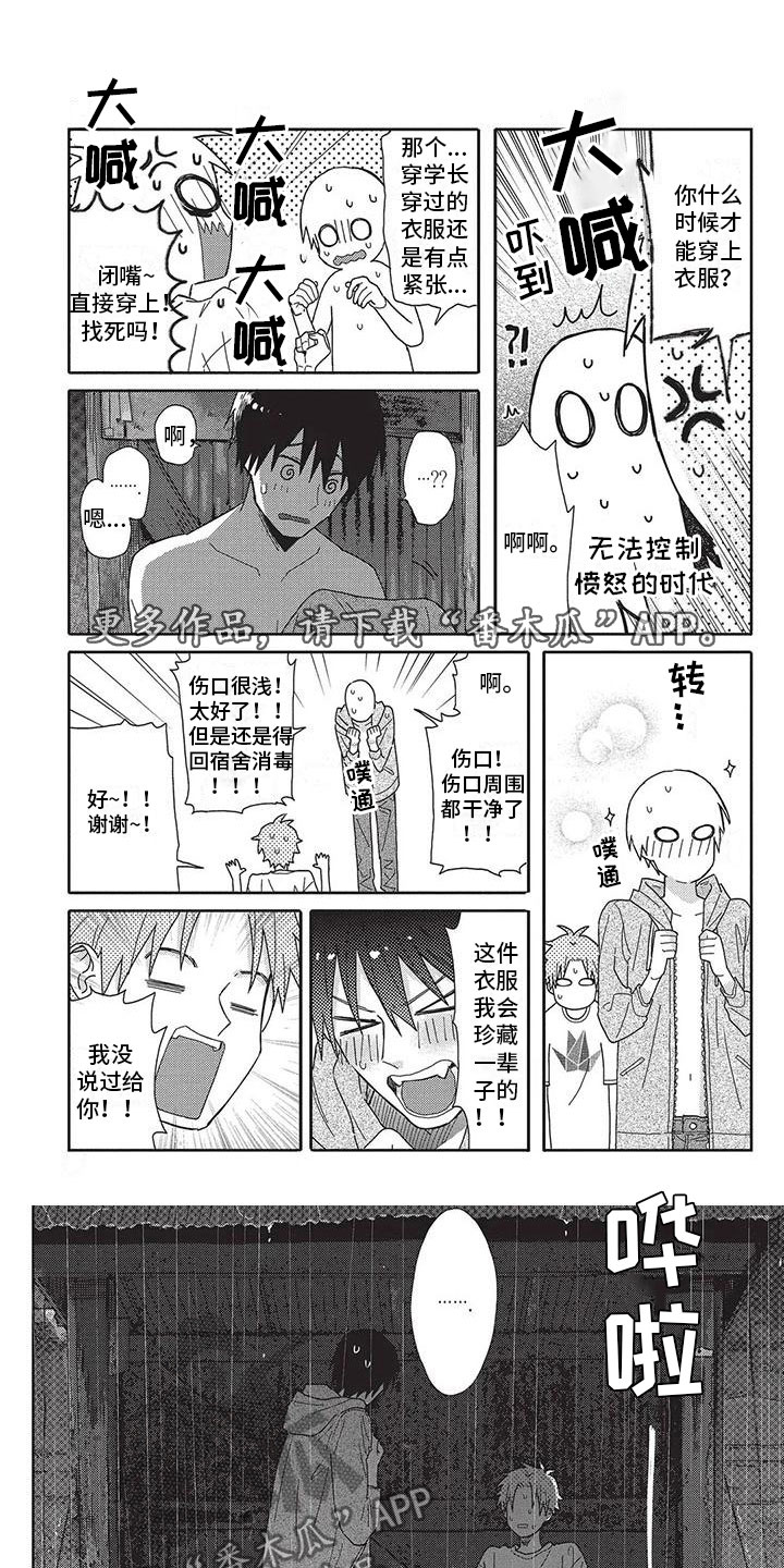 《极致动漫社》漫画最新章节第27章：回别墅免费下拉式在线观看章节第【6】张图片