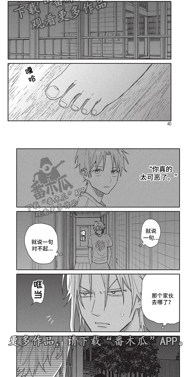 《极致动漫社》漫画最新章节第28章：去哪了免费下拉式在线观看章节第【2】张图片