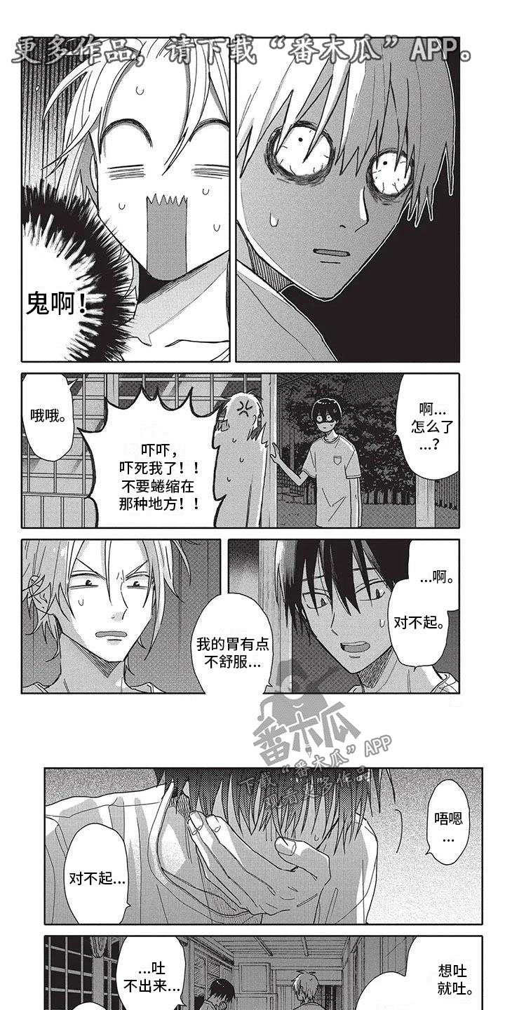 《极致动漫社》漫画最新章节第29章：试探免费下拉式在线观看章节第【6】张图片