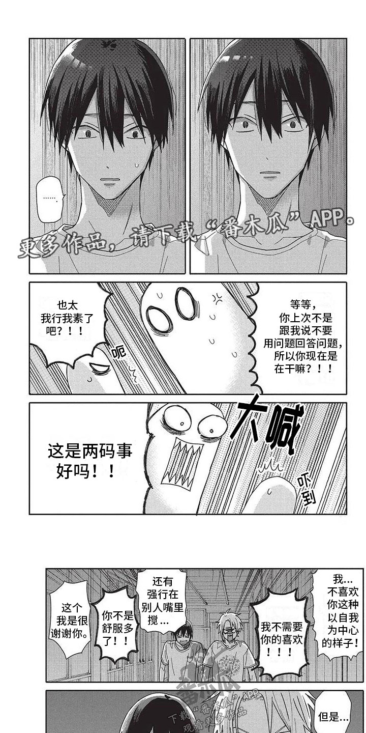 《极致动漫社》漫画最新章节第30章：买菜免费下拉式在线观看章节第【6】张图片