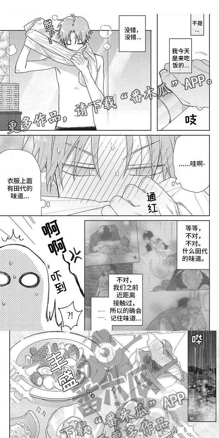 《极致动漫社》漫画最新章节第33章：台风免费下拉式在线观看章节第【6】张图片