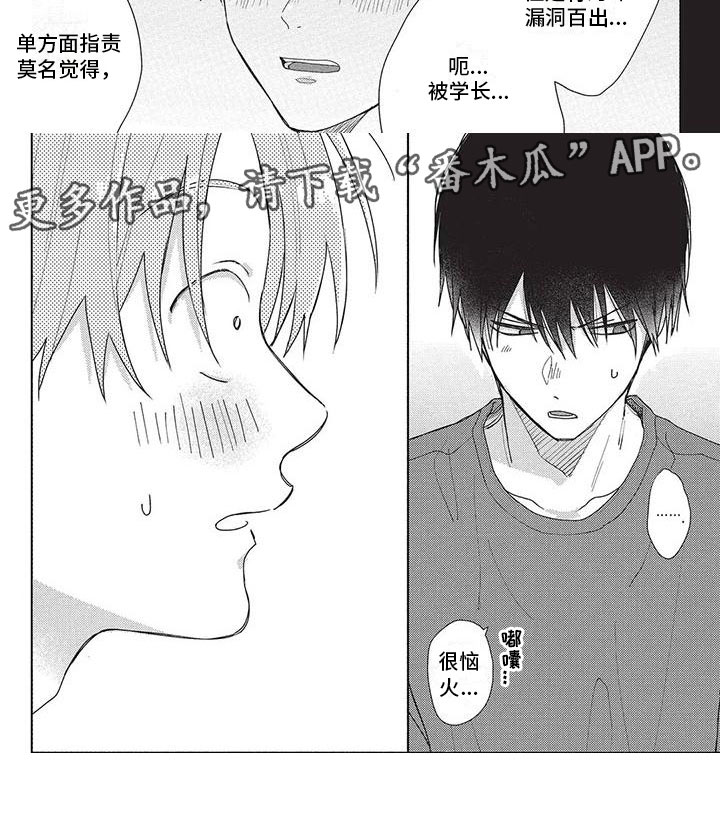 《极致动漫社》漫画最新章节第35章：恼火免费下拉式在线观看章节第【1】张图片