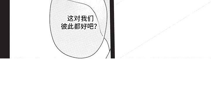 《极致动漫社》漫画最新章节第36章：袒露免费下拉式在线观看章节第【1】张图片