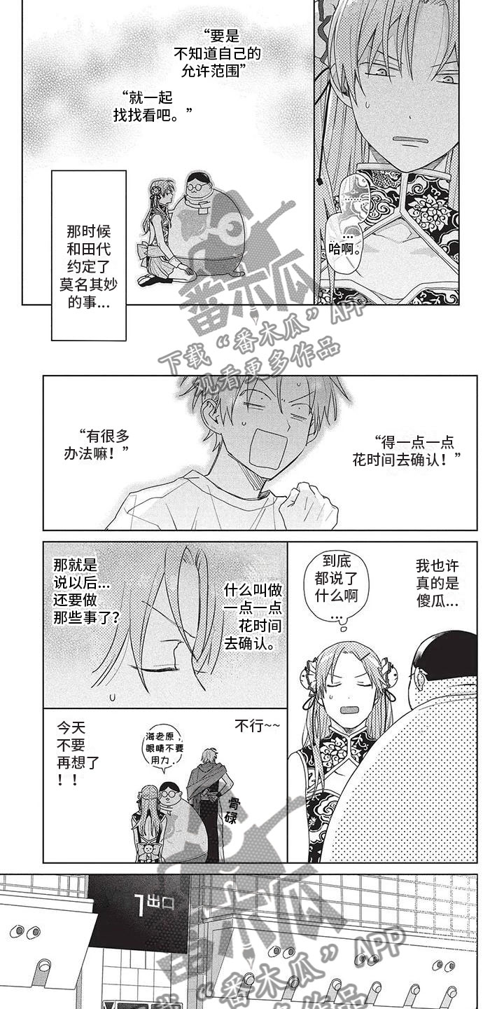 《极致动漫社》漫画最新章节第38章：喜剧市场免费下拉式在线观看章节第【2】张图片